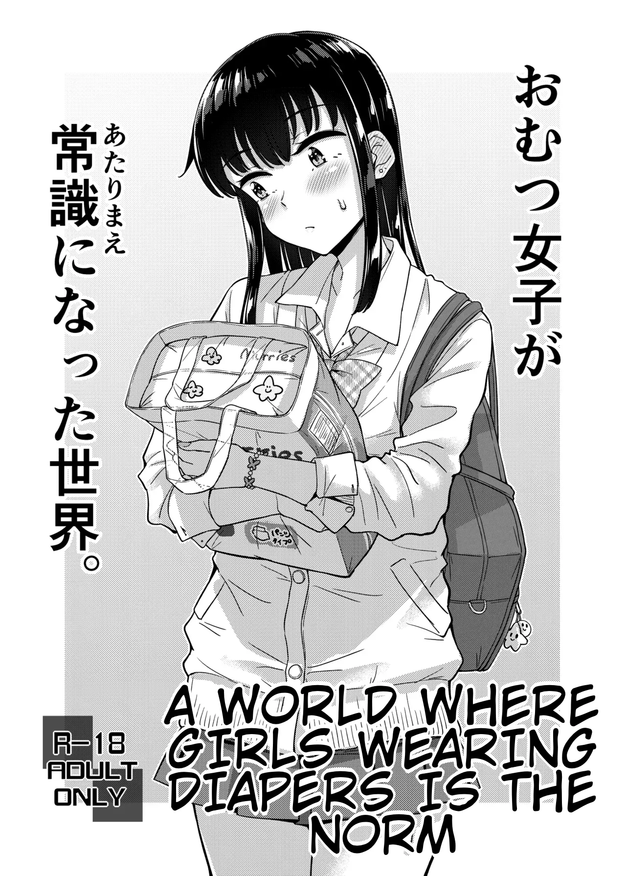 A World Where Girls Wearing Diapers Is the Norm page 1 full
