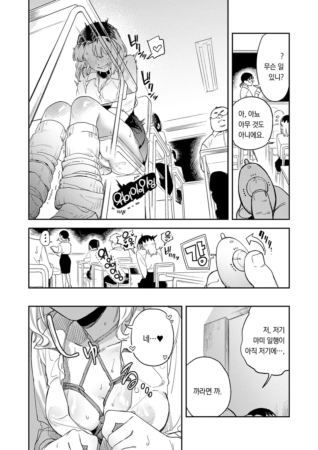 Galchanwa XXXninaritai | 갸루 짱은 XXX가 되고 싶어! page 11 full