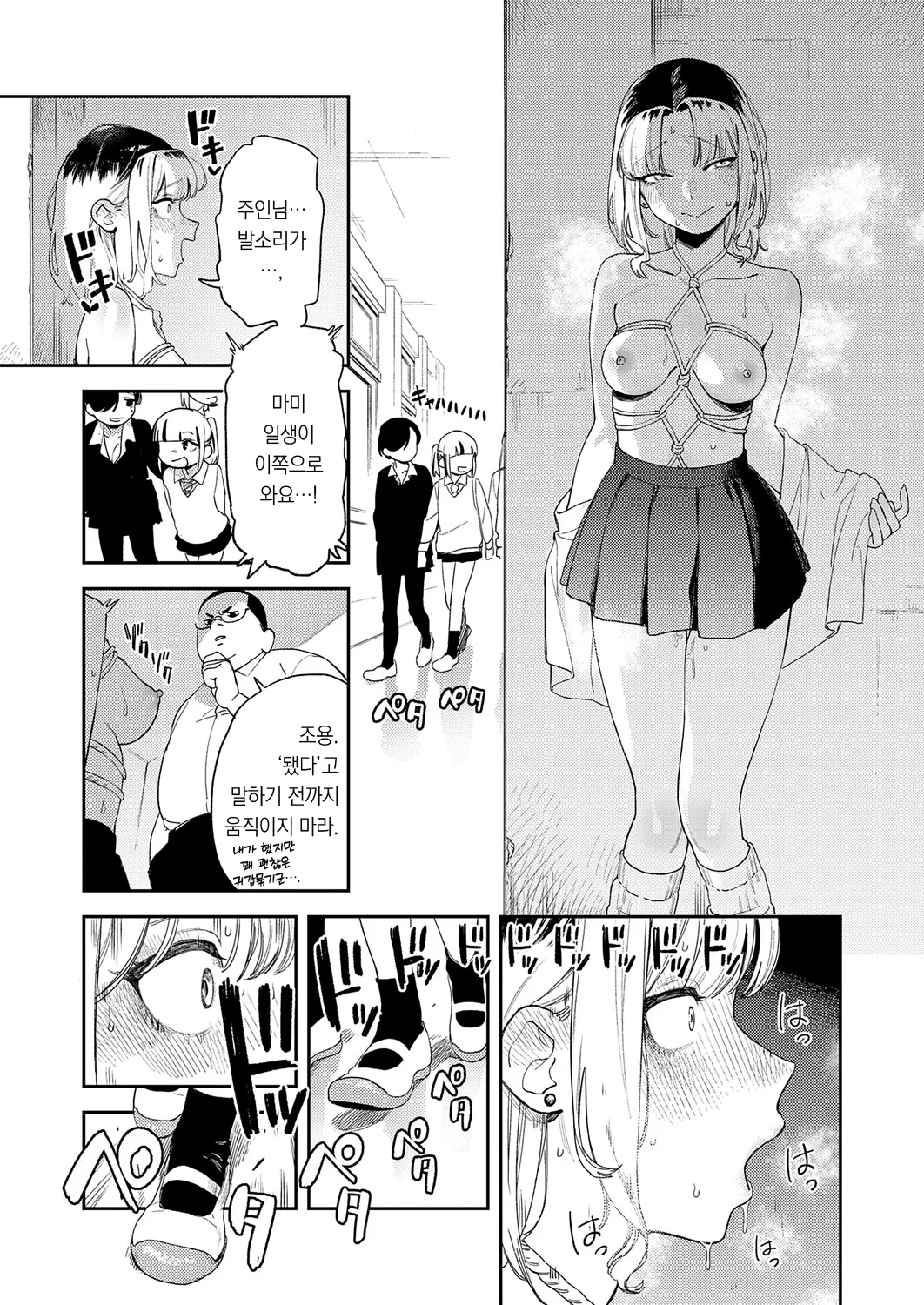 Galchanwa XXXninaritai | 갸루 짱은 XXX가 되고 싶어! page 12 full