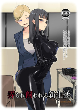 ijikura re kawa reru shin seikatsu