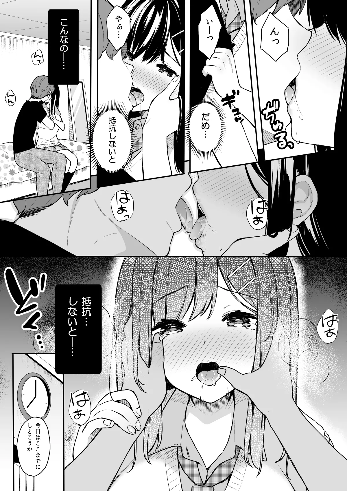 Itomusubi -Soushuuhen- page 10 full