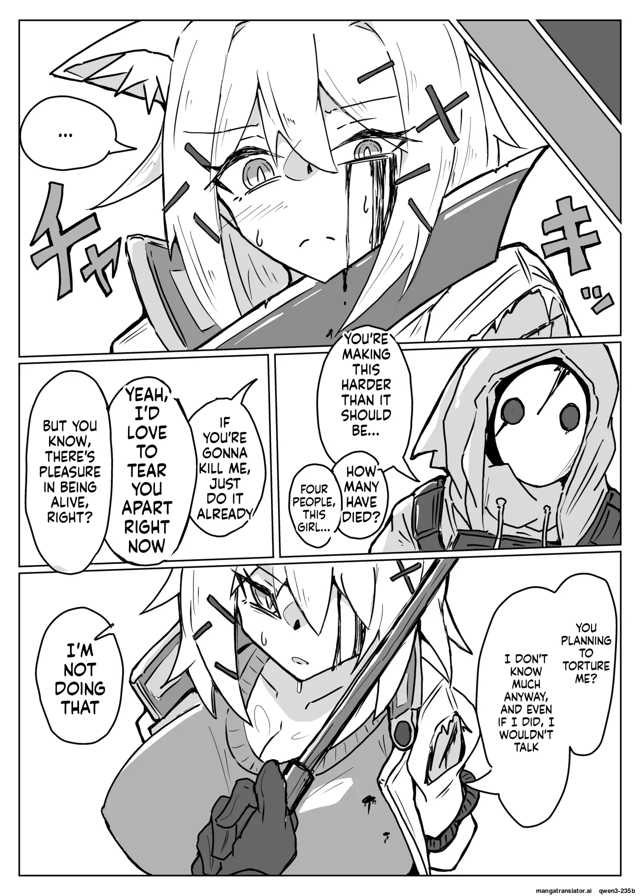 雲母の宴 page 6 full