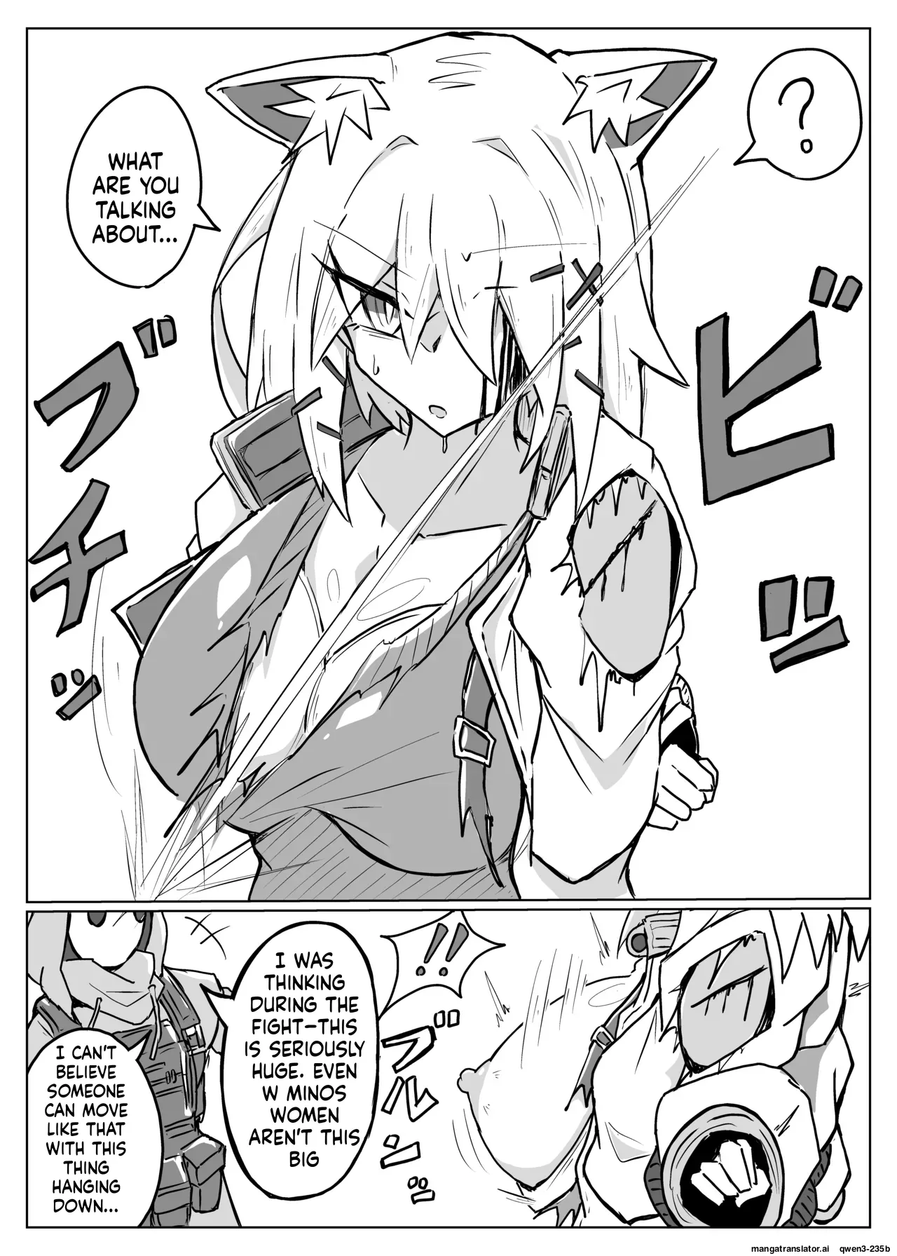 雲母の宴 page 7 full