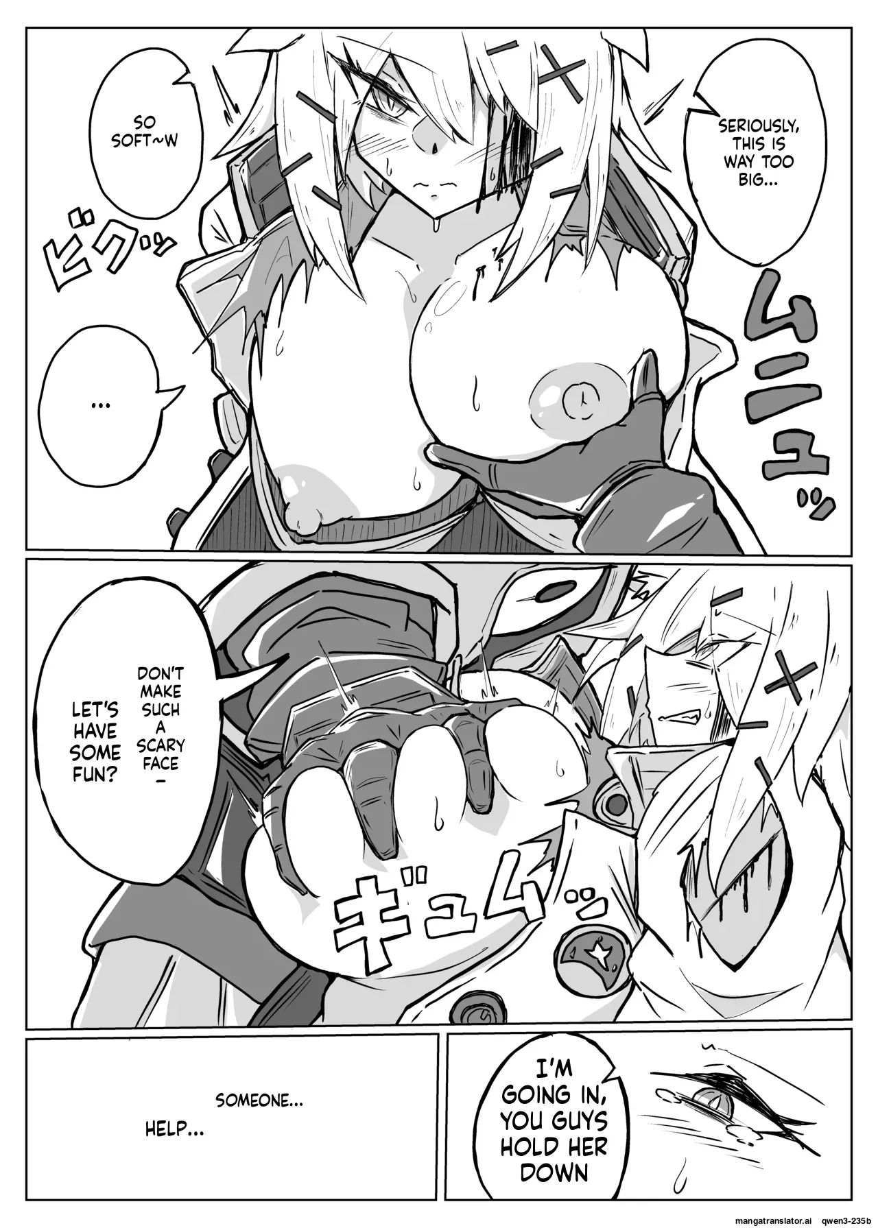 雲母の宴 page 8 full