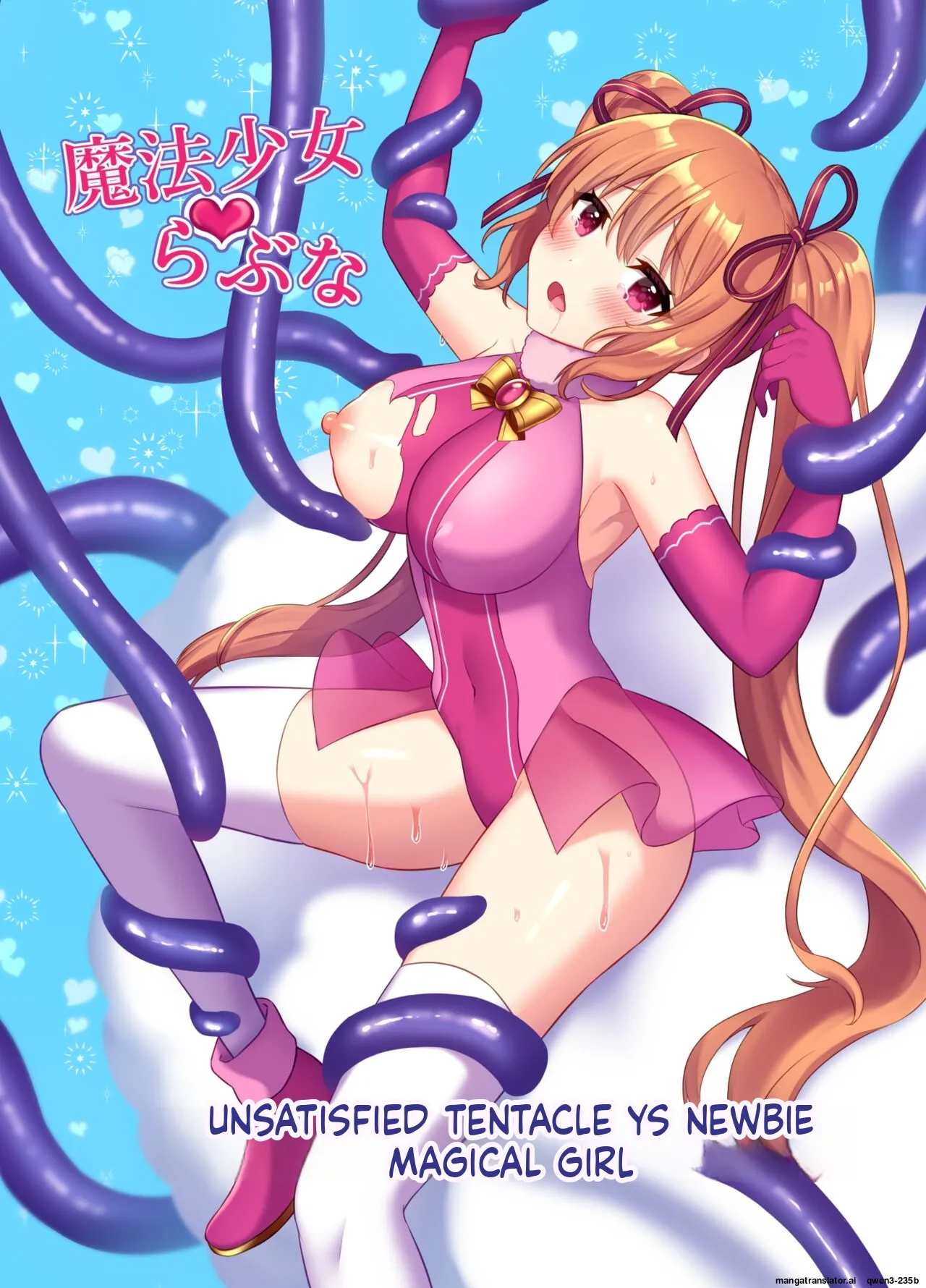 Mahou Shoujo Lovena ~Yokkyuu Fuman Shokushu vs Shinjin Mahou Shoujo~ page 1 full