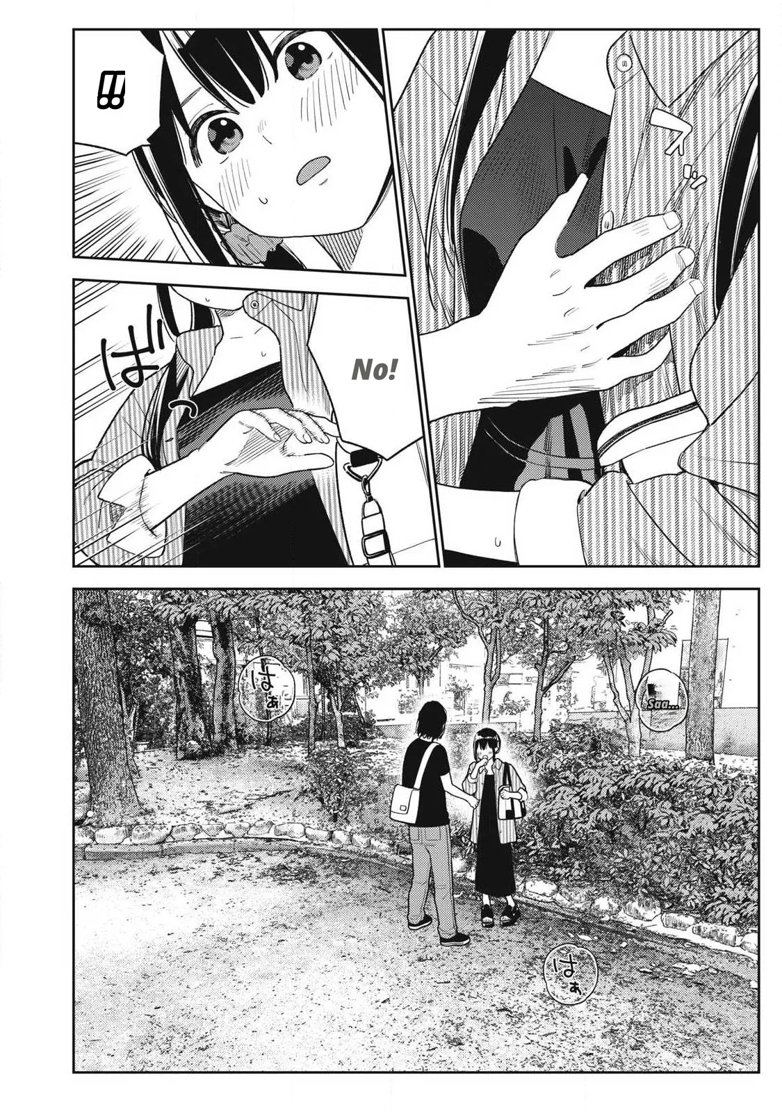 Even So, I Still Want to Be Your Boyfriend Tomorrow page 12 full