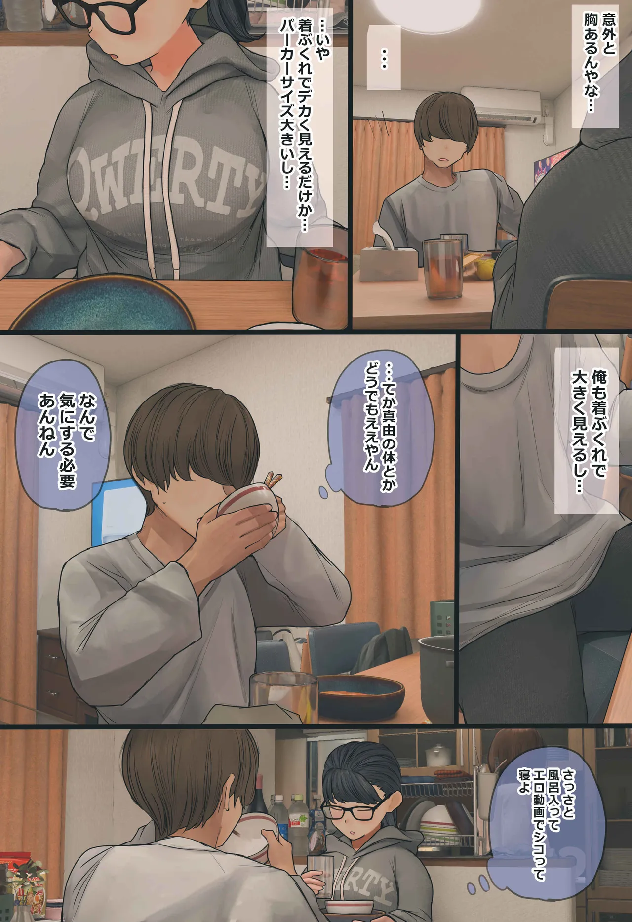 Jimide otaku ppoi imōto Mayu-chan page 10 full