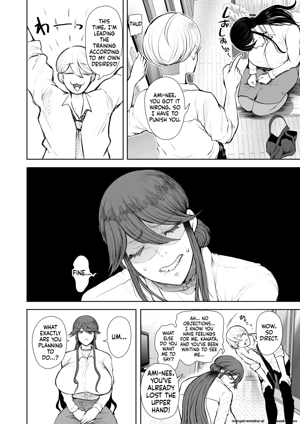 Shachiku OL wa Choukyou o Kotowarenai After ~Kairaku Choukyou Hen~ page 11 full