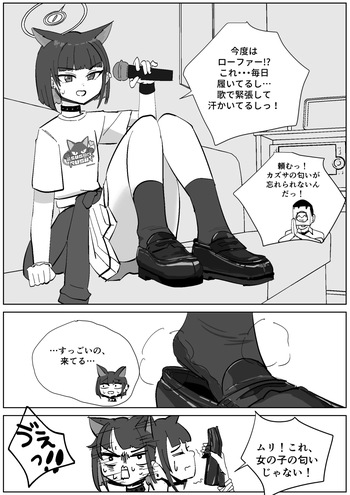 [Sockshop / ヤバい靴下屋さん] バンドカズサの練習後足臭責め cover