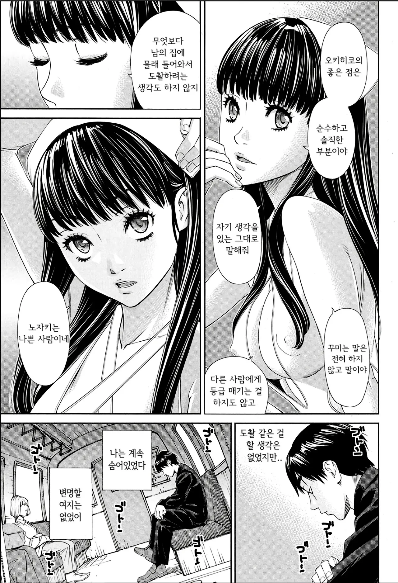 Level D page 3 full