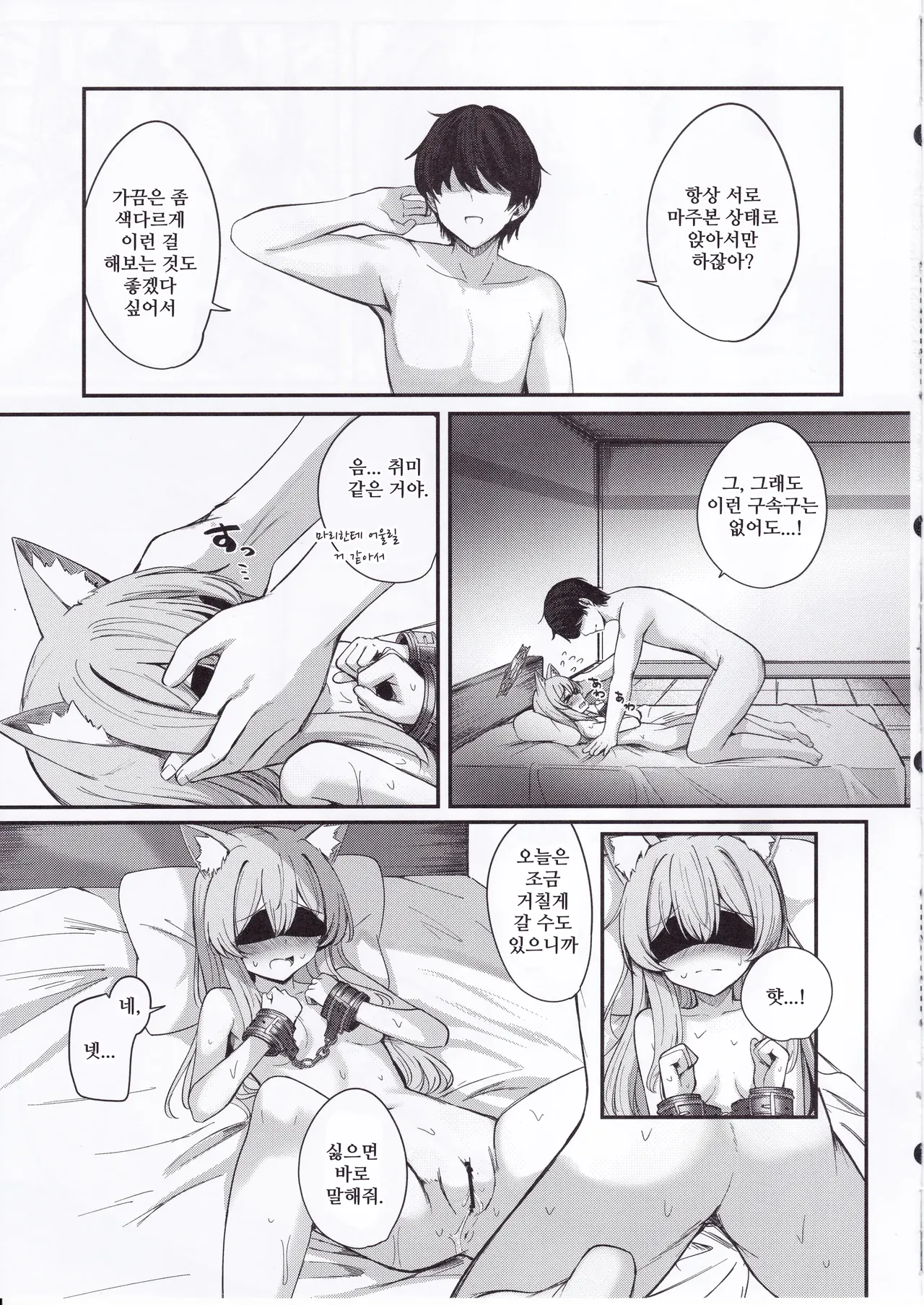 Iochi Mari wa Aisaretai | 이오치 마리는 사랑받고 싶다. page 12 full