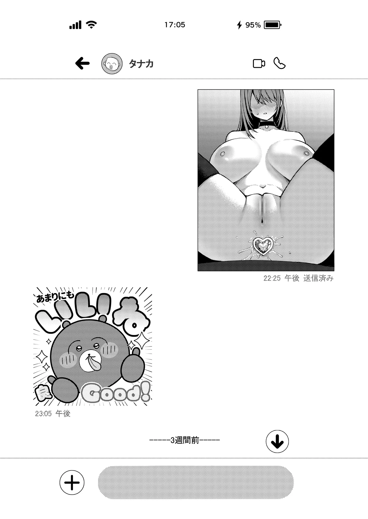 Lカップ女子大生20cm超デカ〇ンで同人AVデビュー〜アナル処女喪失編〜 3本目 page 4 full