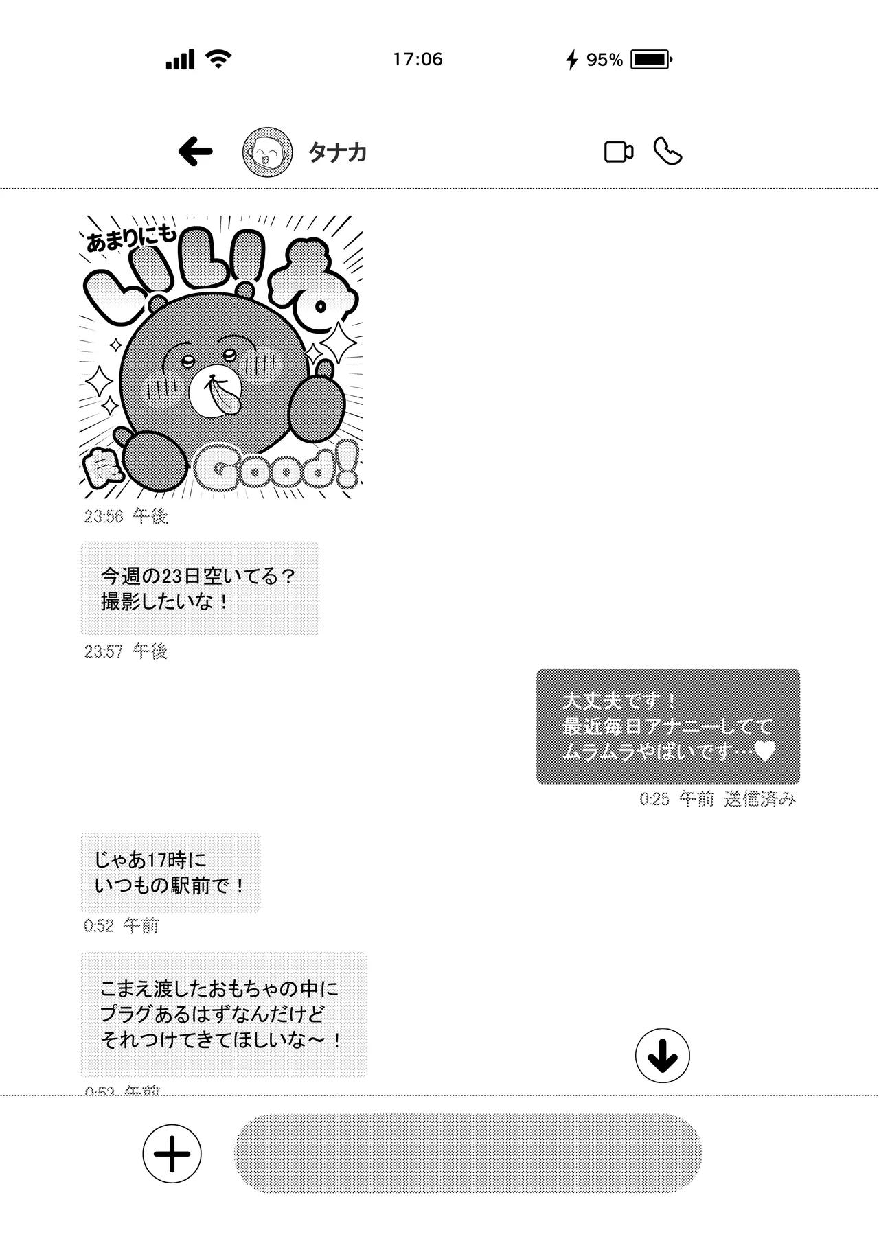 Lカップ女子大生20cm超デカ〇ンで同人AVデビュー〜アナル処女喪失編〜 3本目 page 9 full