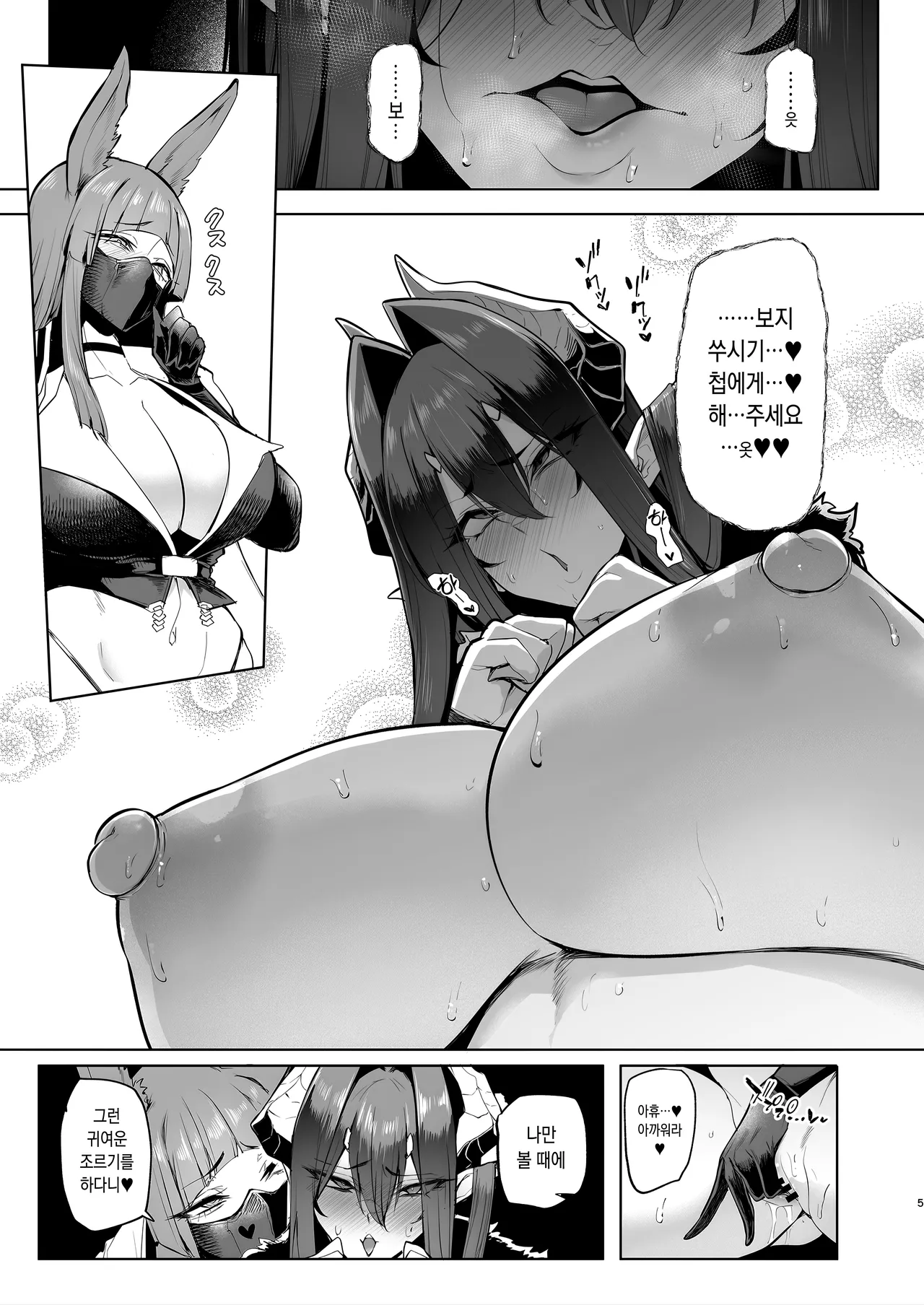 Sex slave Gacha IV - Strong women have no human rights | 암컷 뽑기 IV page 5 full