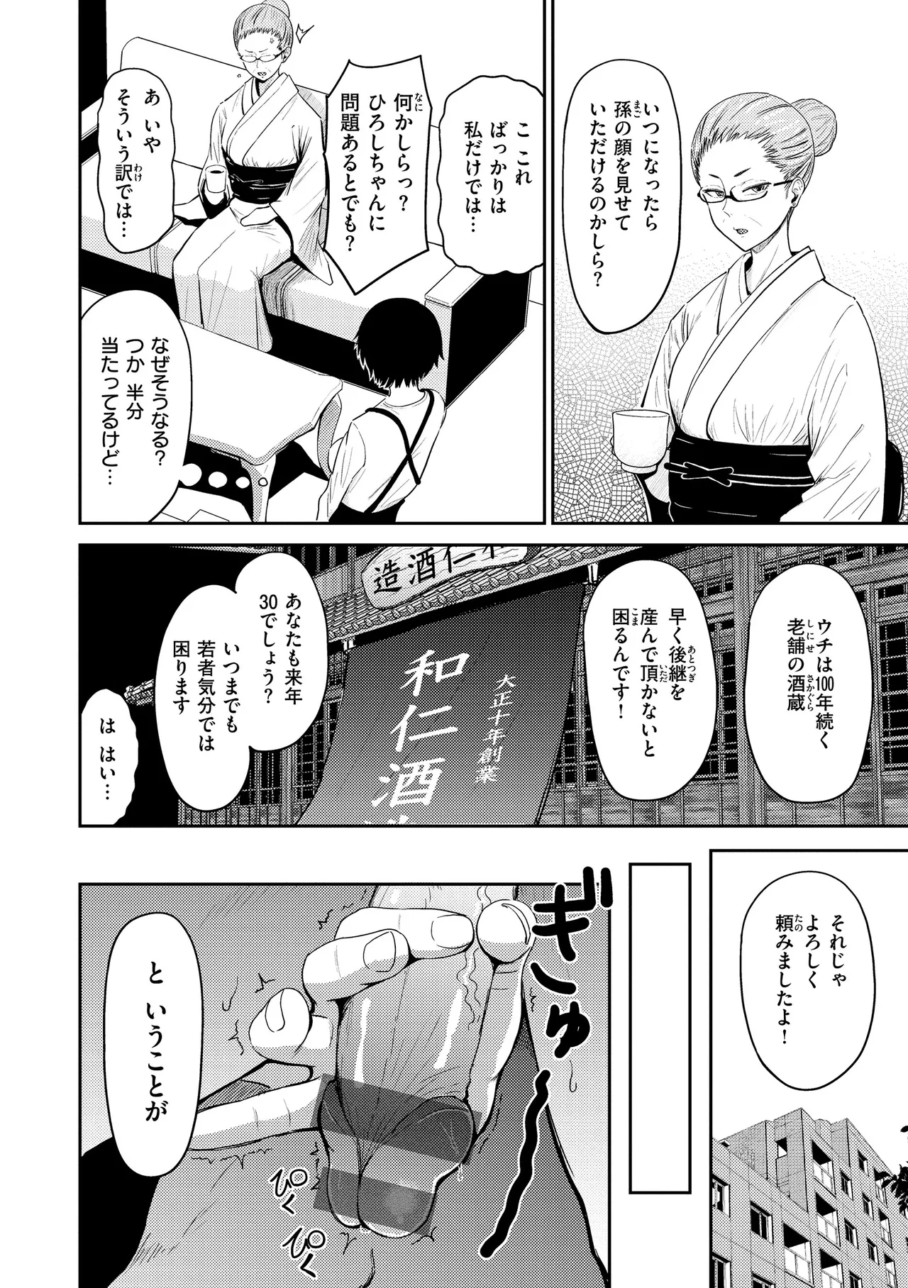 Dare Yori mo Aishiteru page 12 full