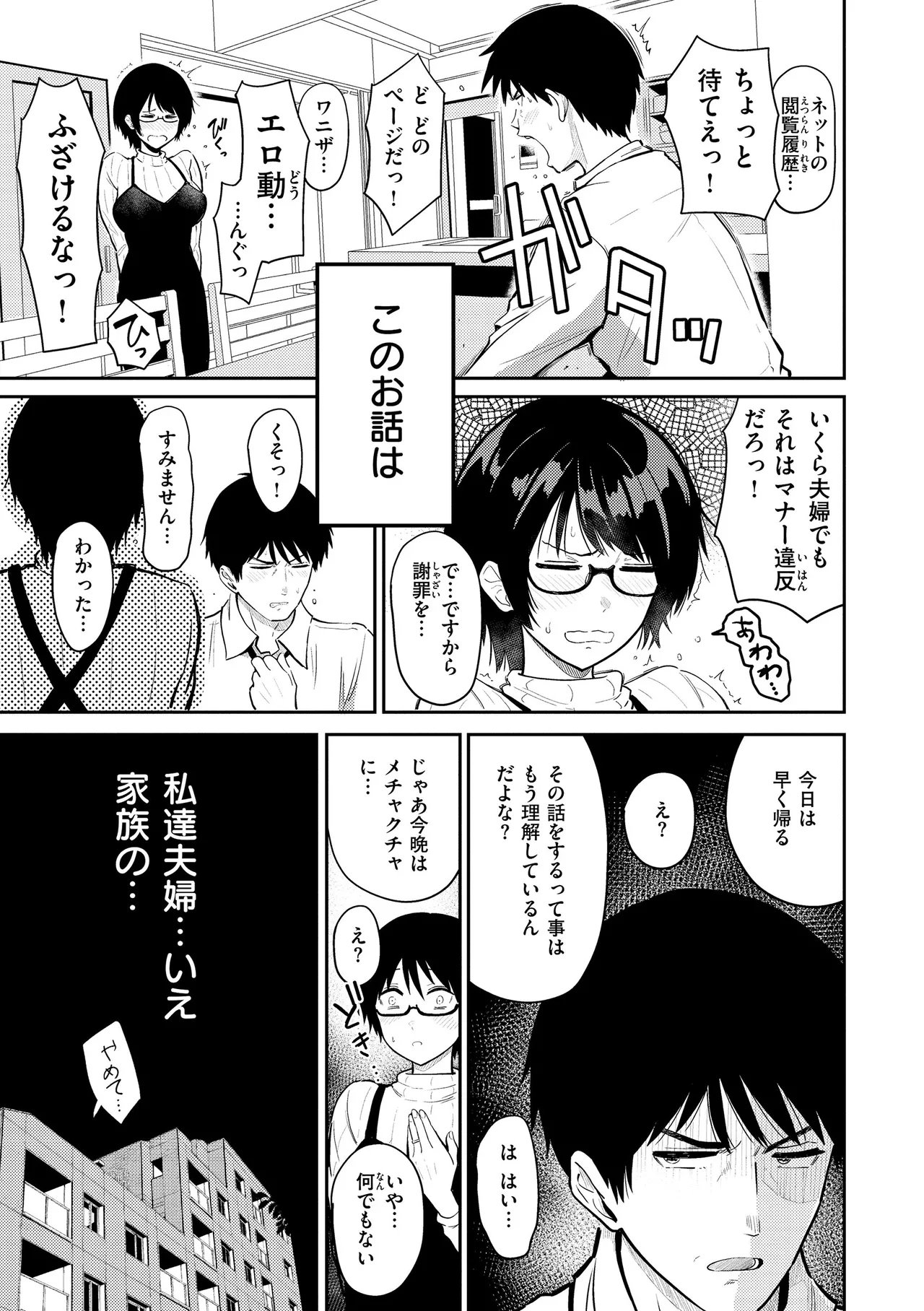 Dare Yori mo Aishiteru page 3 full