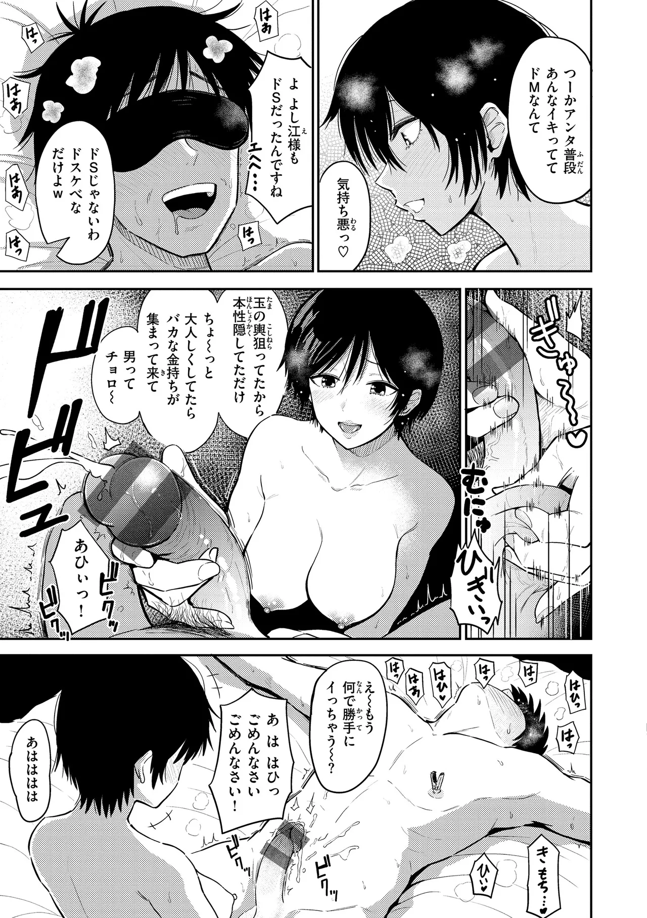 Dare Yori mo Aishiteru page 5 full