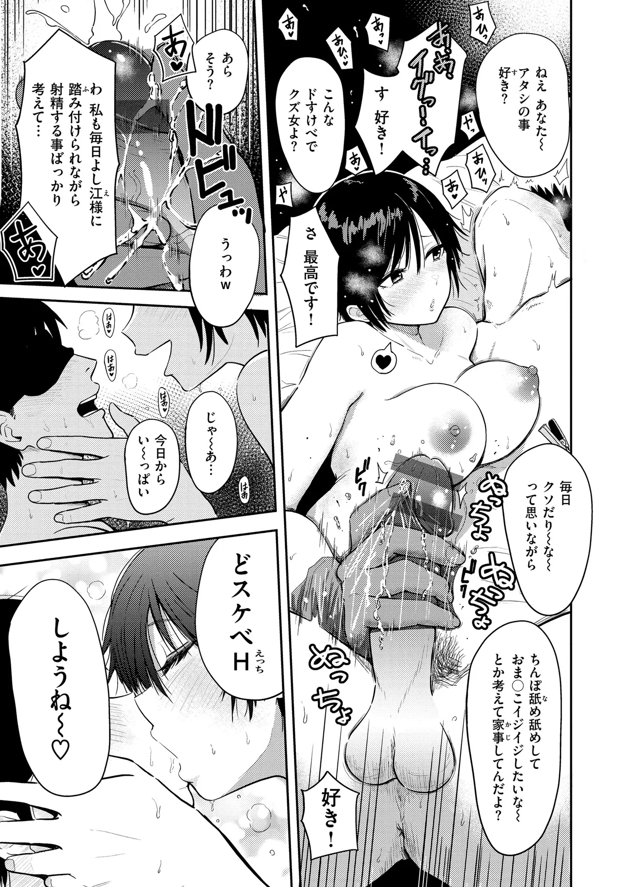 Dare Yori mo Aishiteru page 7 full