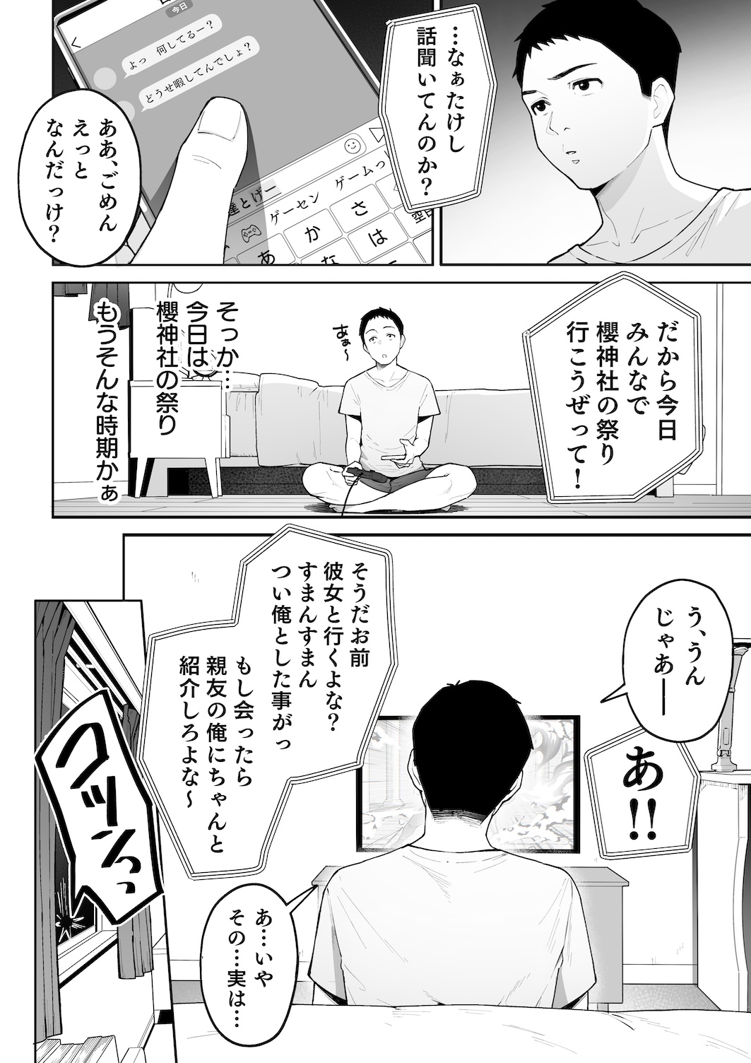 Gal Mama Anna-san 2 page 5 full