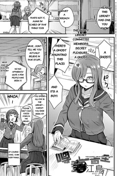 Uwasa no Toshoshitsu