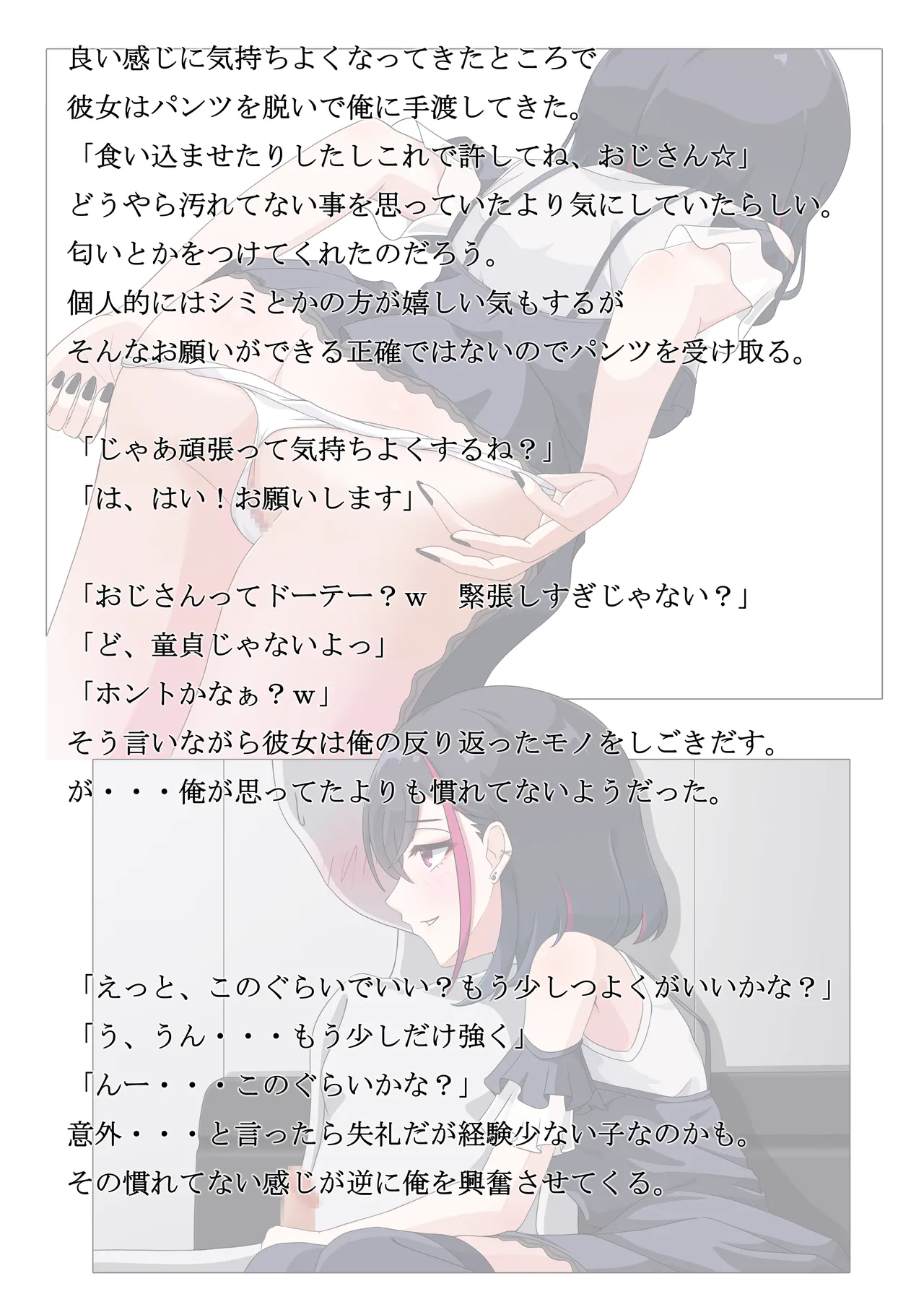 Chokinbako page 9 full