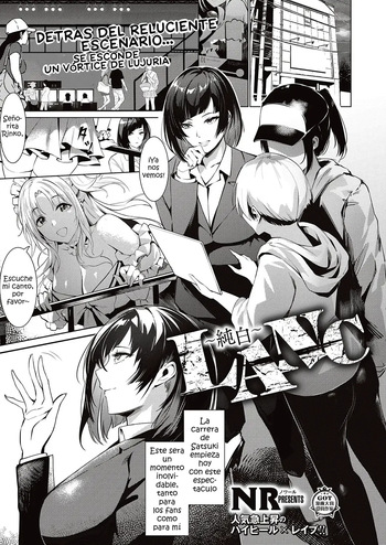 [NR] LANC ~Junpaku~｜LANC ~De Un Blanco Inmaculado~ (COMIC ExE 46) [Spanish] [Yoruka = PorLaCultura] [Digital] cover