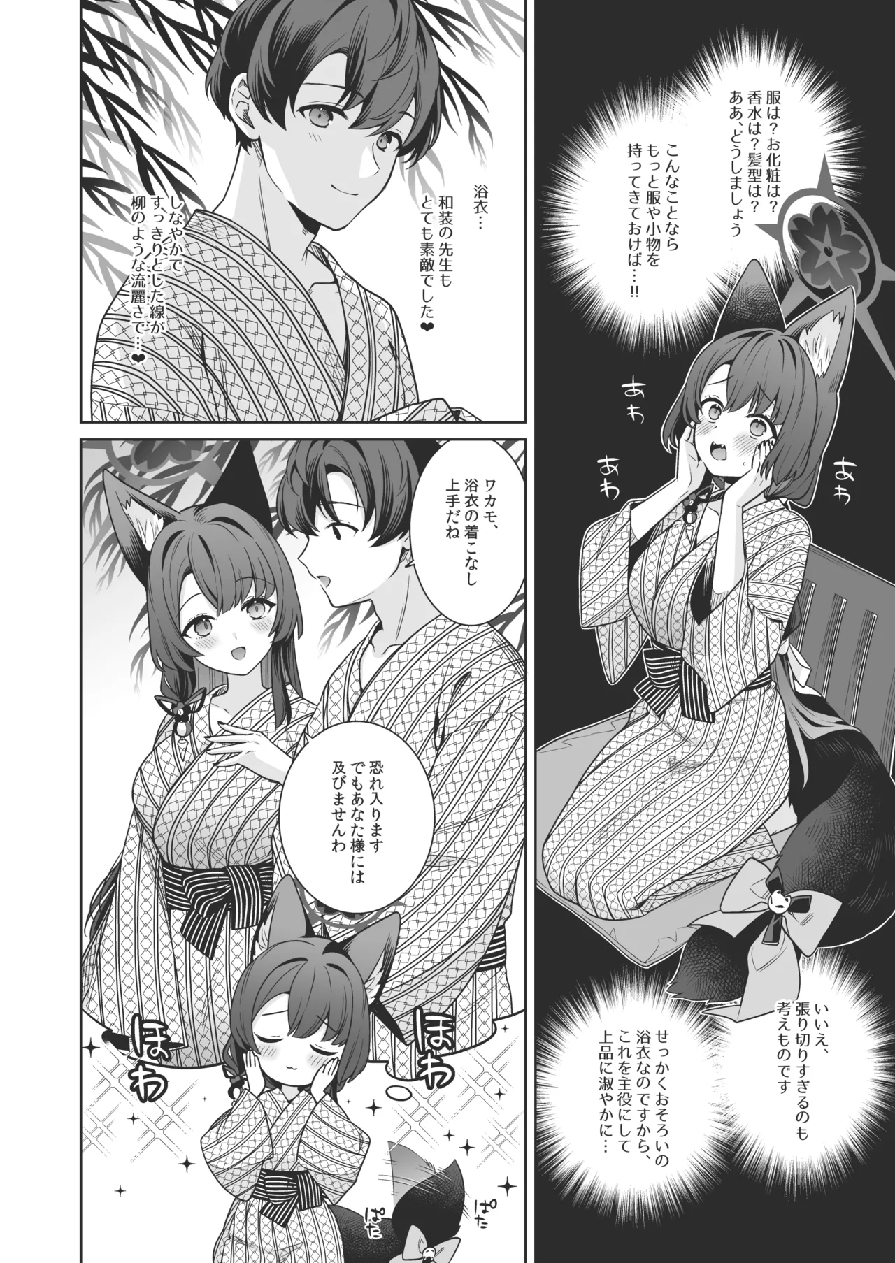 Junjou Renjou Hatsujou Kitsune -5- page 11 full