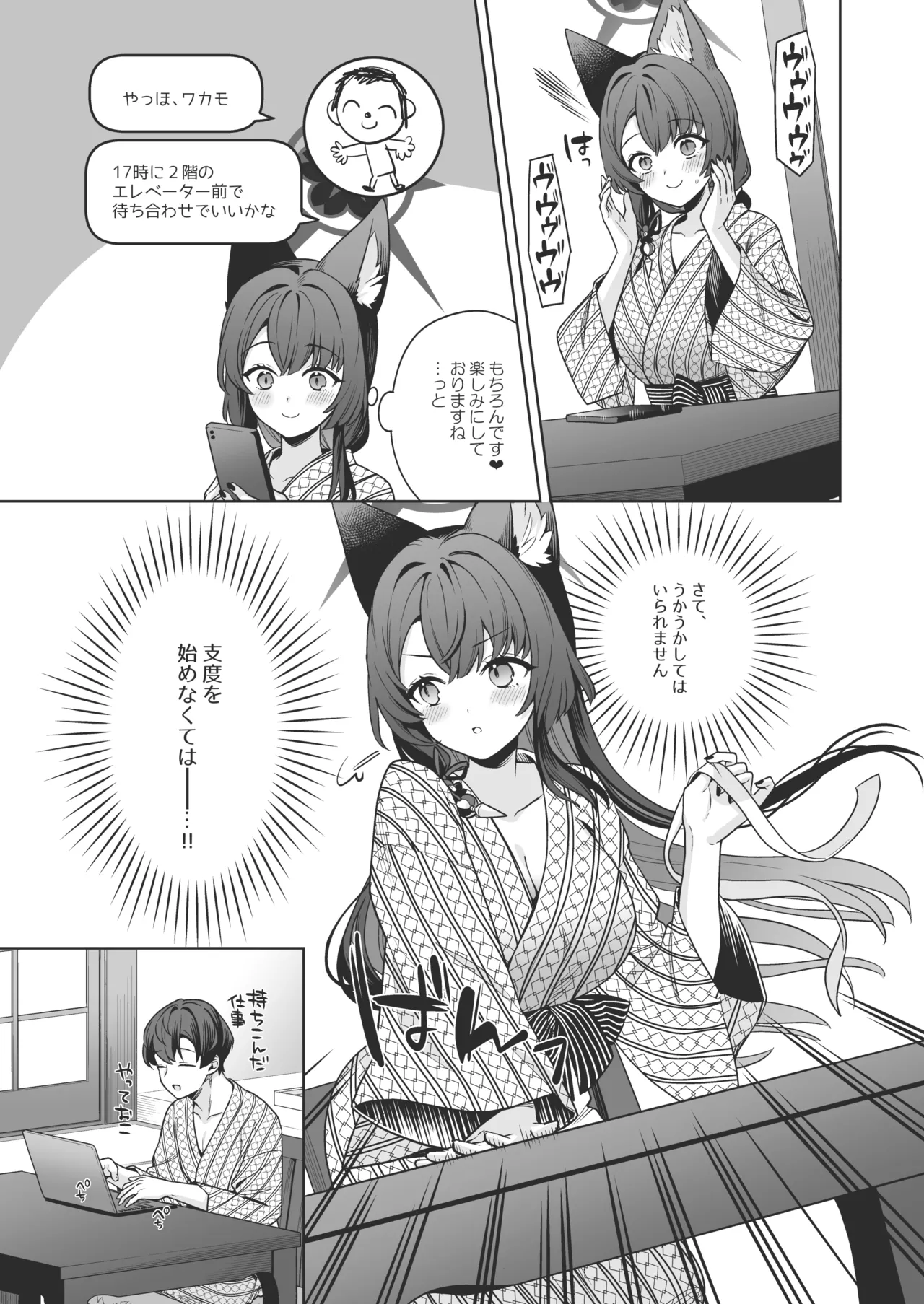 Junjou Renjou Hatsujou Kitsune -5- page 12 full