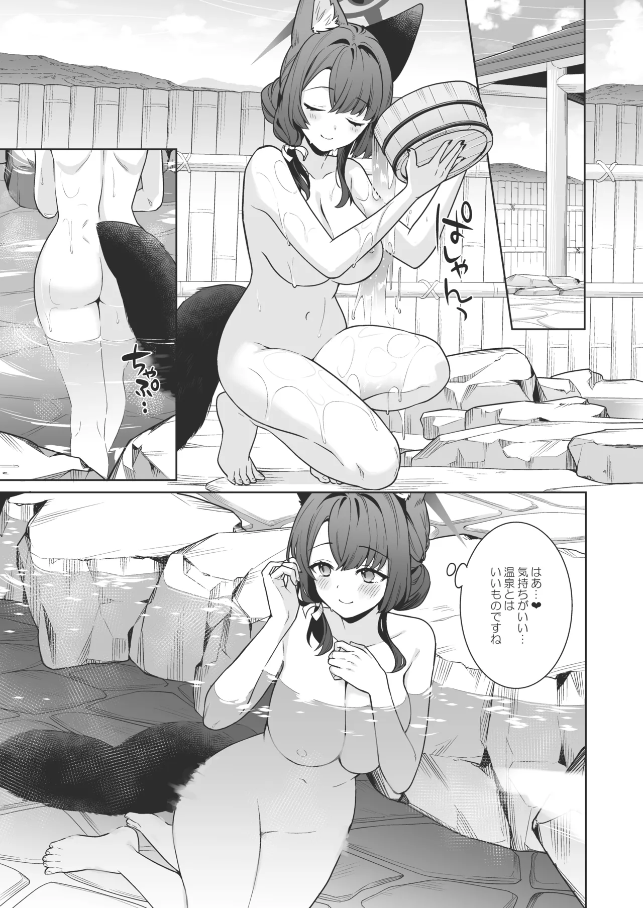 Junjou Renjou Hatsujou Kitsune -5- page 4 full