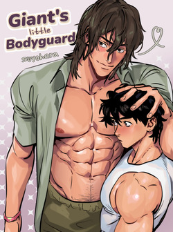 Giant's Little Bodyguard