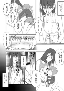 Hiro-kun to Onee-chan