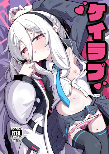 [Runabare (Natsume Uraraka)] Kei Love (Blue Archive) [Digital] cover