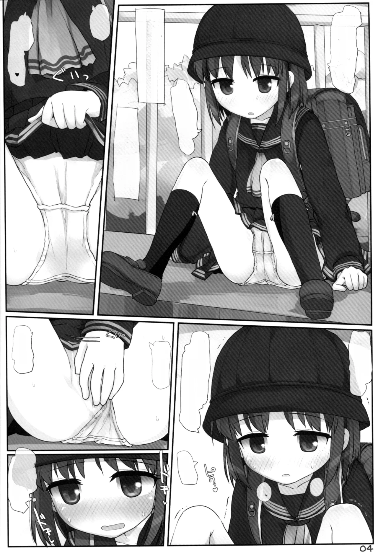Kouen de Asobou page 3 full