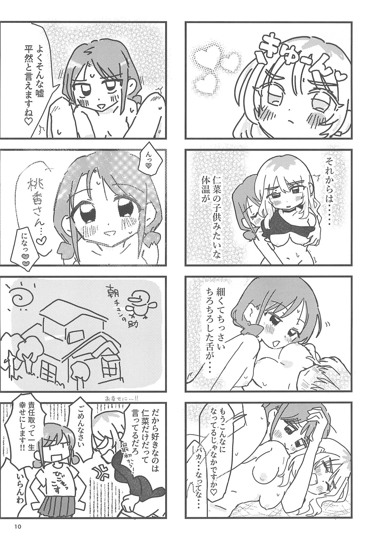 Girls Band Cry page 10 full