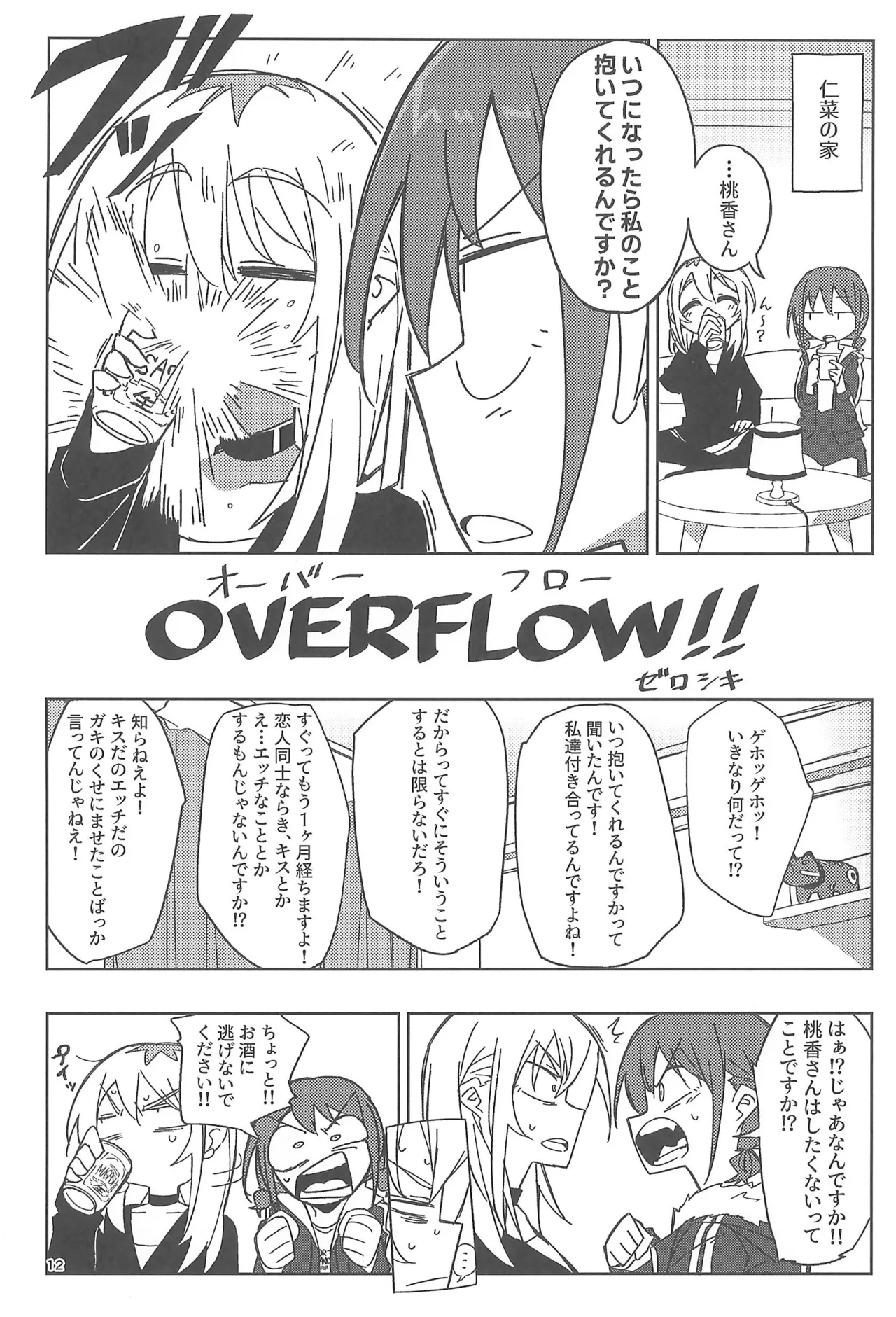 Girls Band Cry page 12 full