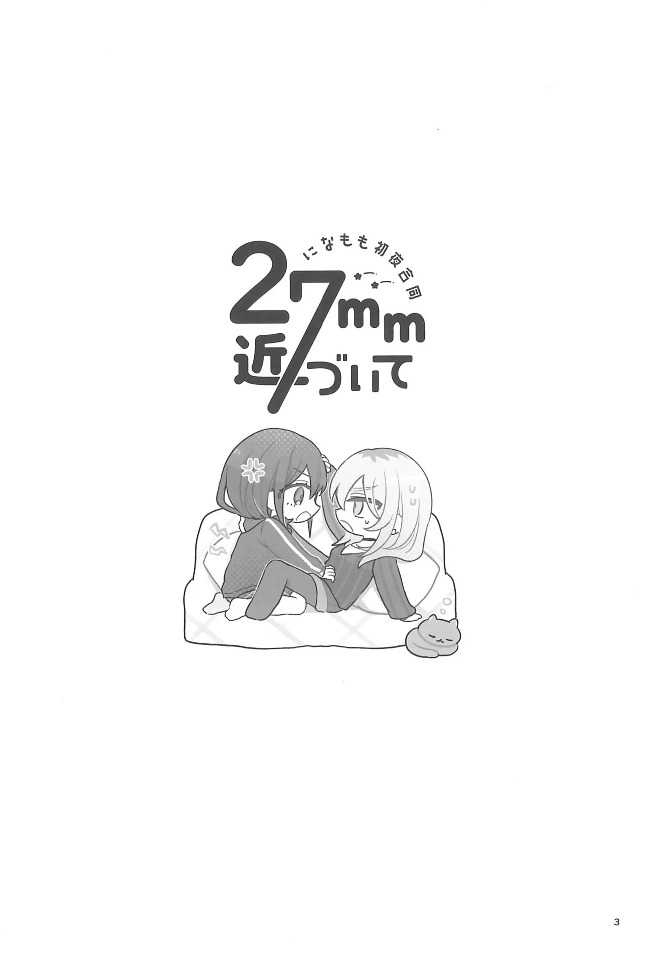 Girls Band Cry page 3 full