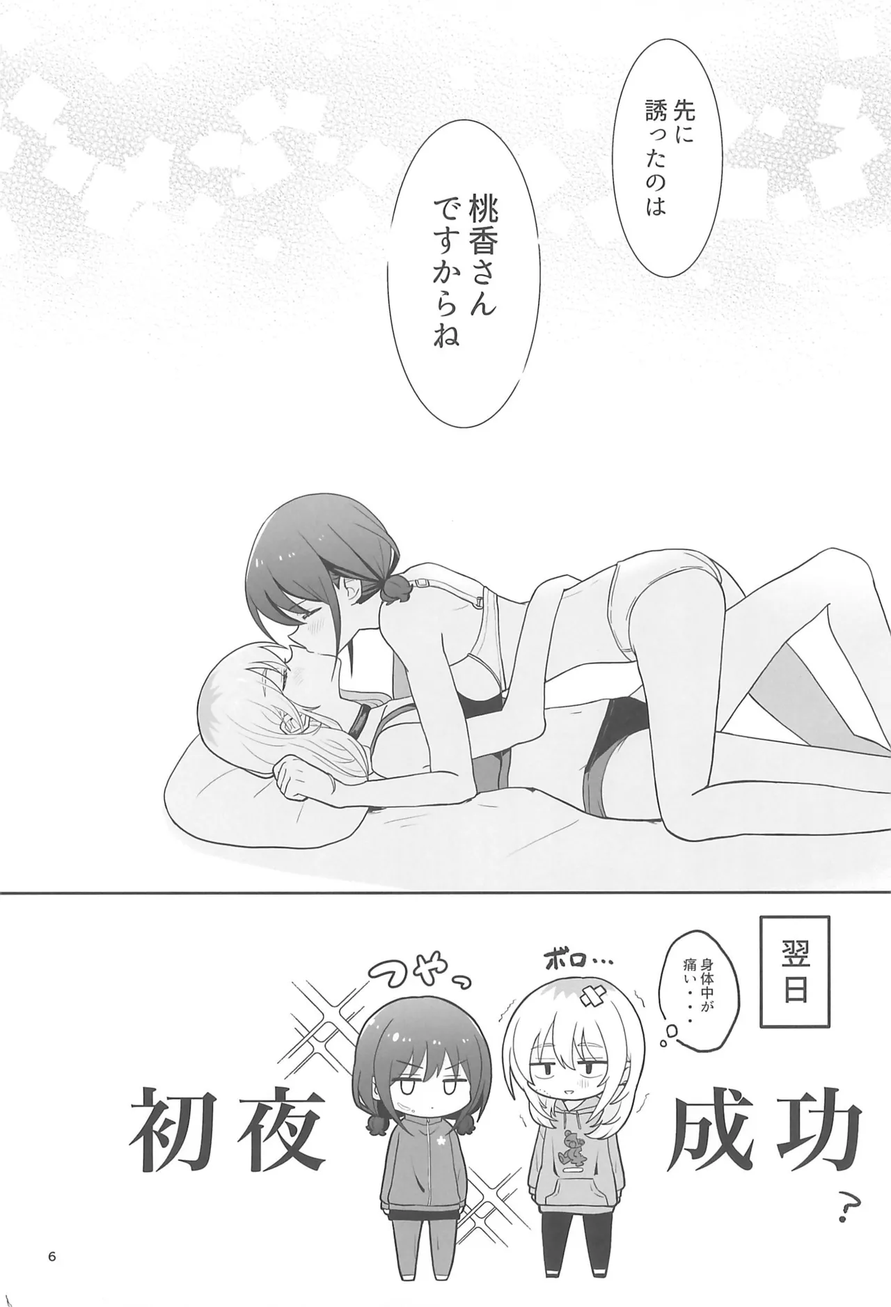 Girls Band Cry page 6 full