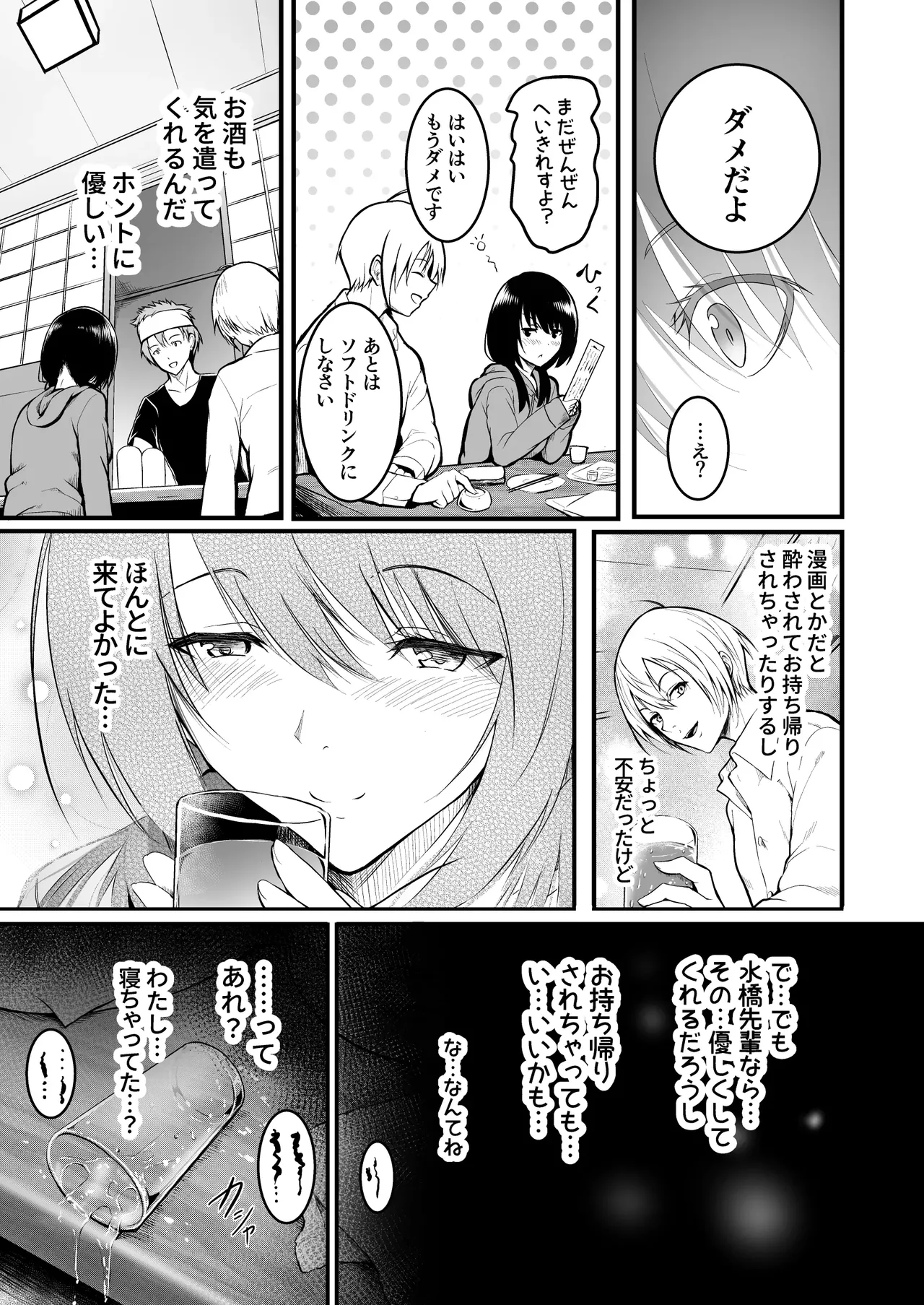 Friends 1-2nd Period page 10 full