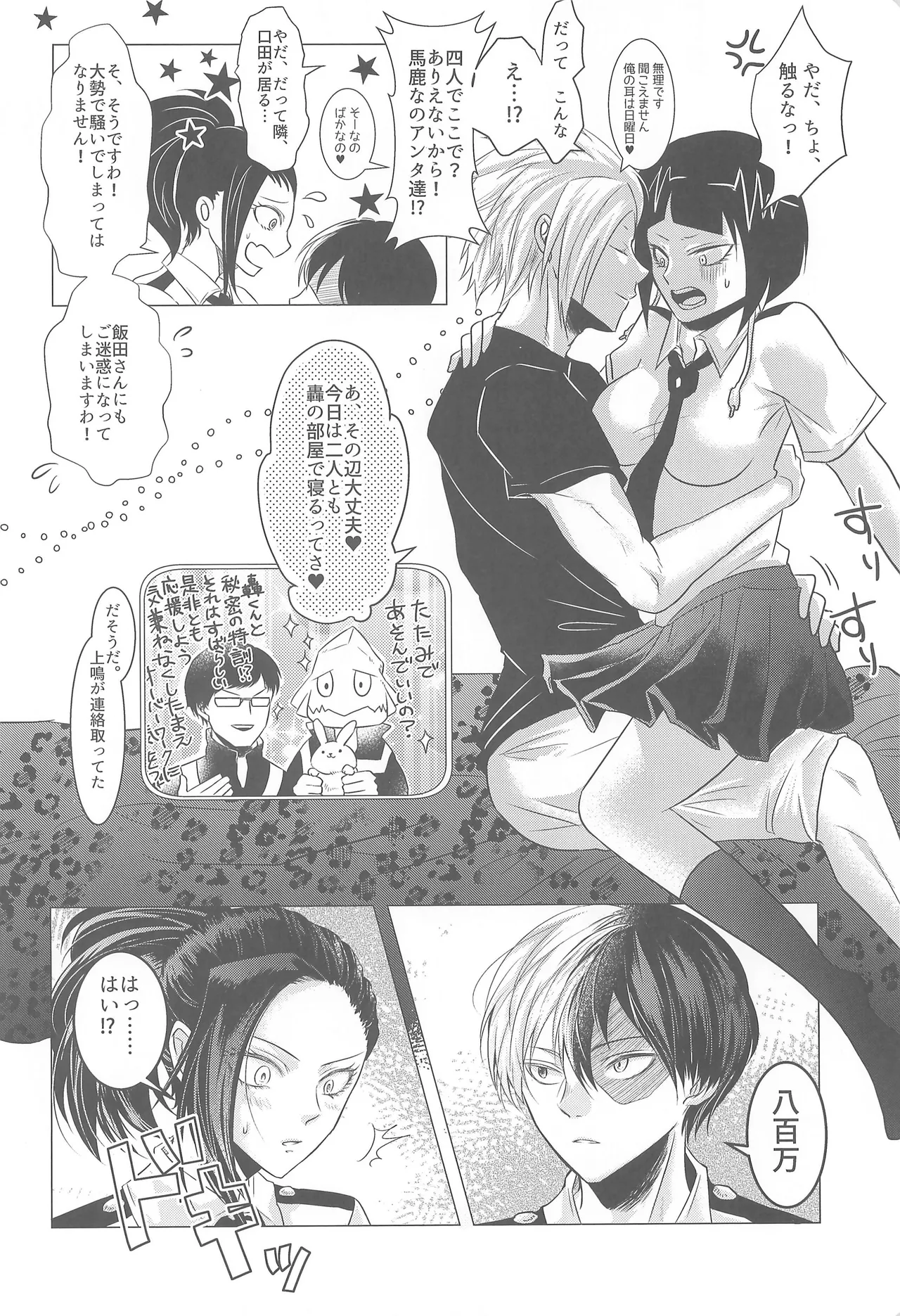 Yonin de Asobo page 9 full