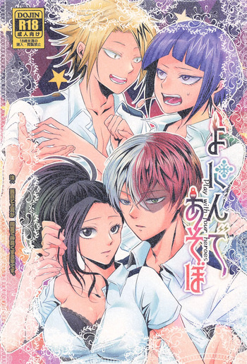 (OSAKA FES Oct.2021) [Nekogoya (Aoi)] Yonin de Asobo (My Hero Academia) cover