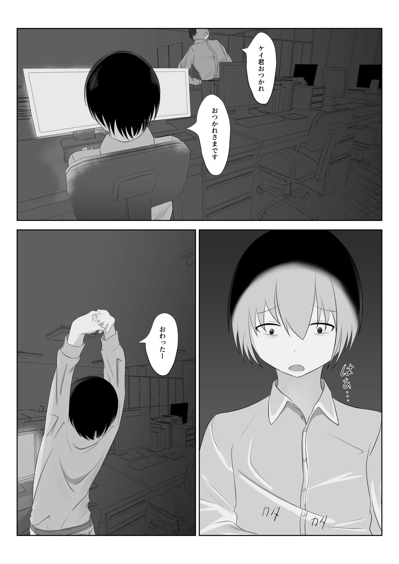 Randoseru Shoujo no Wagamama page 1 full
