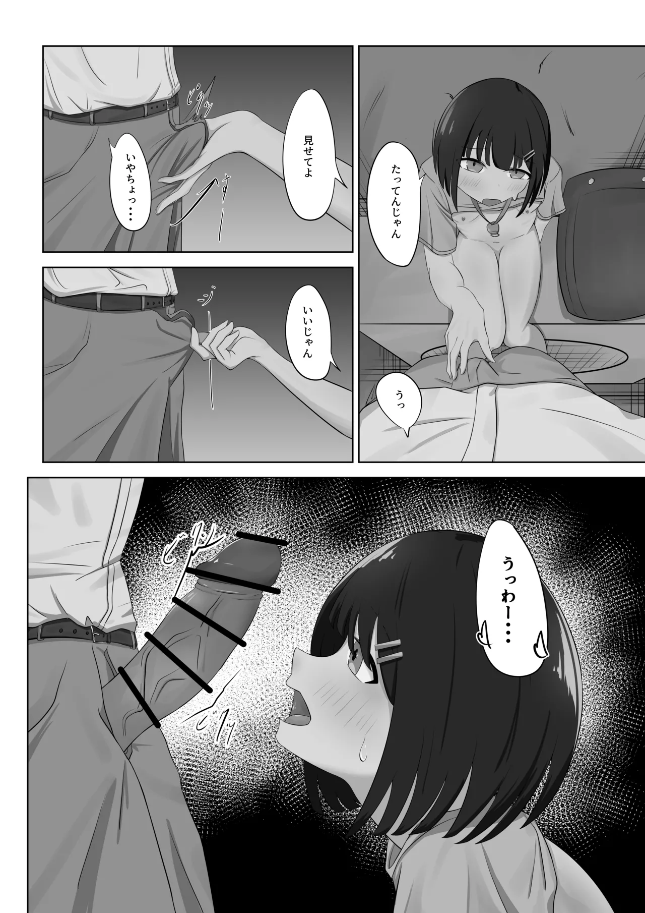 Randoseru Shoujo no Wagamama page 10 full