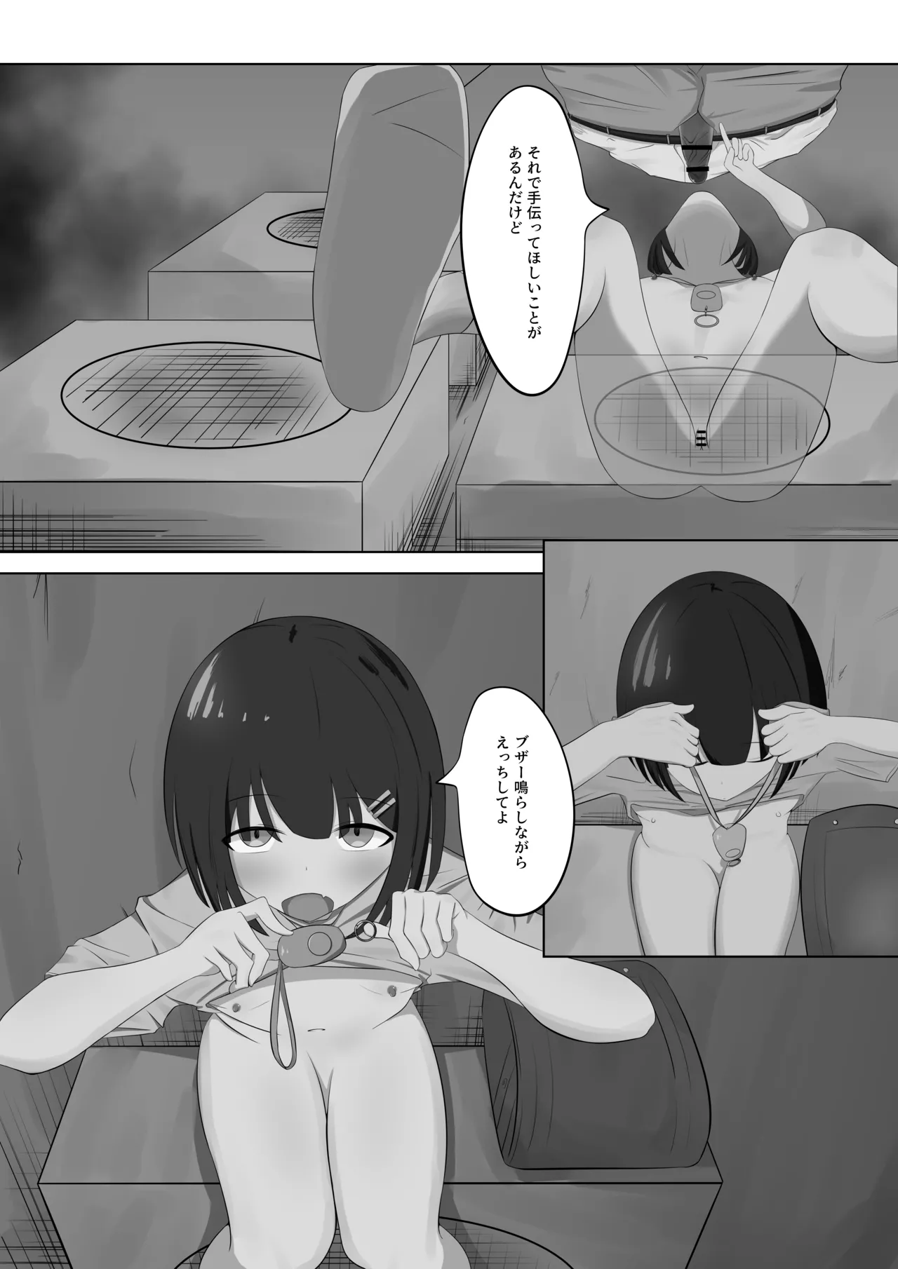 Randoseru Shoujo no Wagamama page 11 full