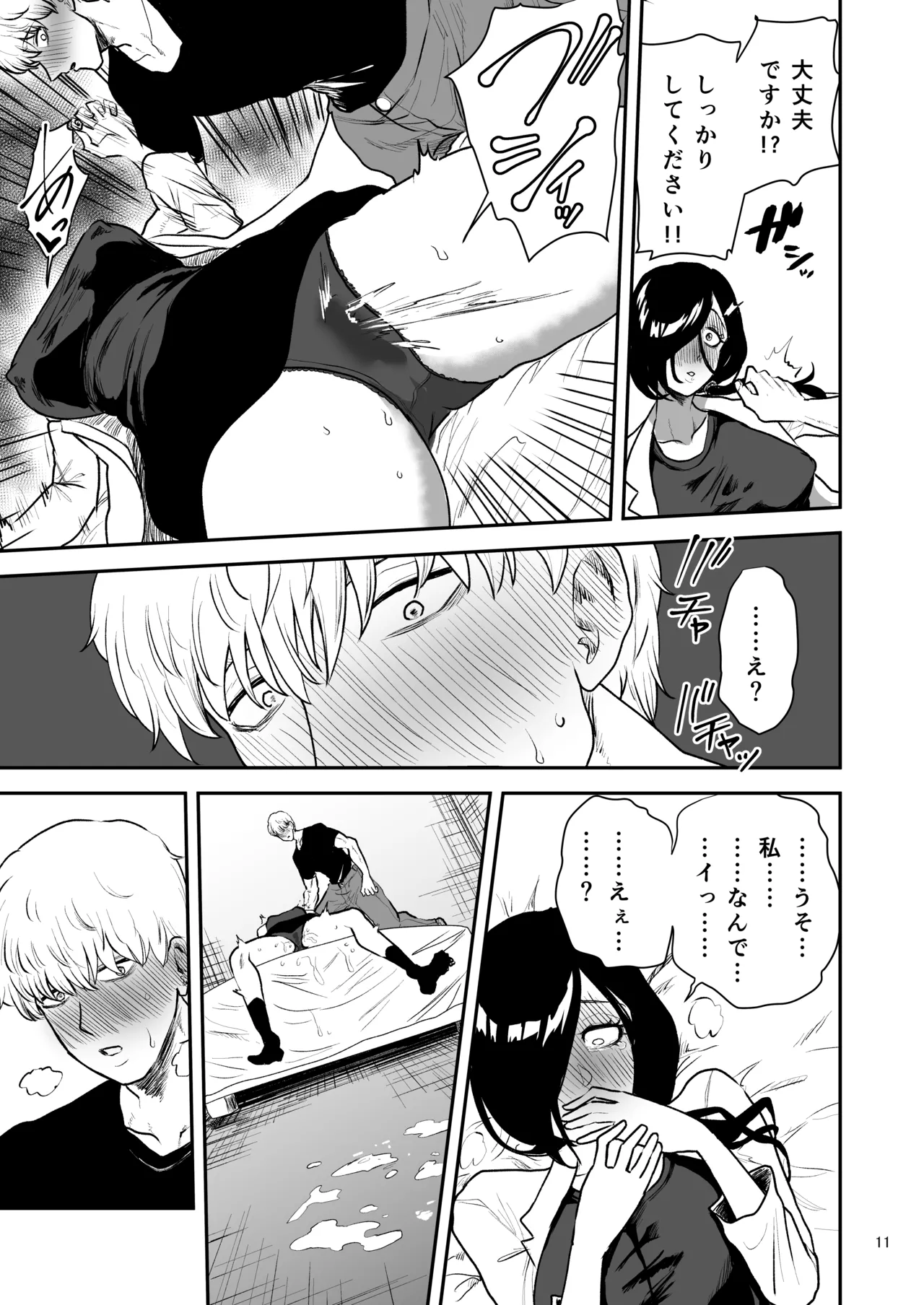 Kanojo no Hahaoya to ℍ Shinai to de Rarenai Heya ni Tojikome Rareta page 12 full