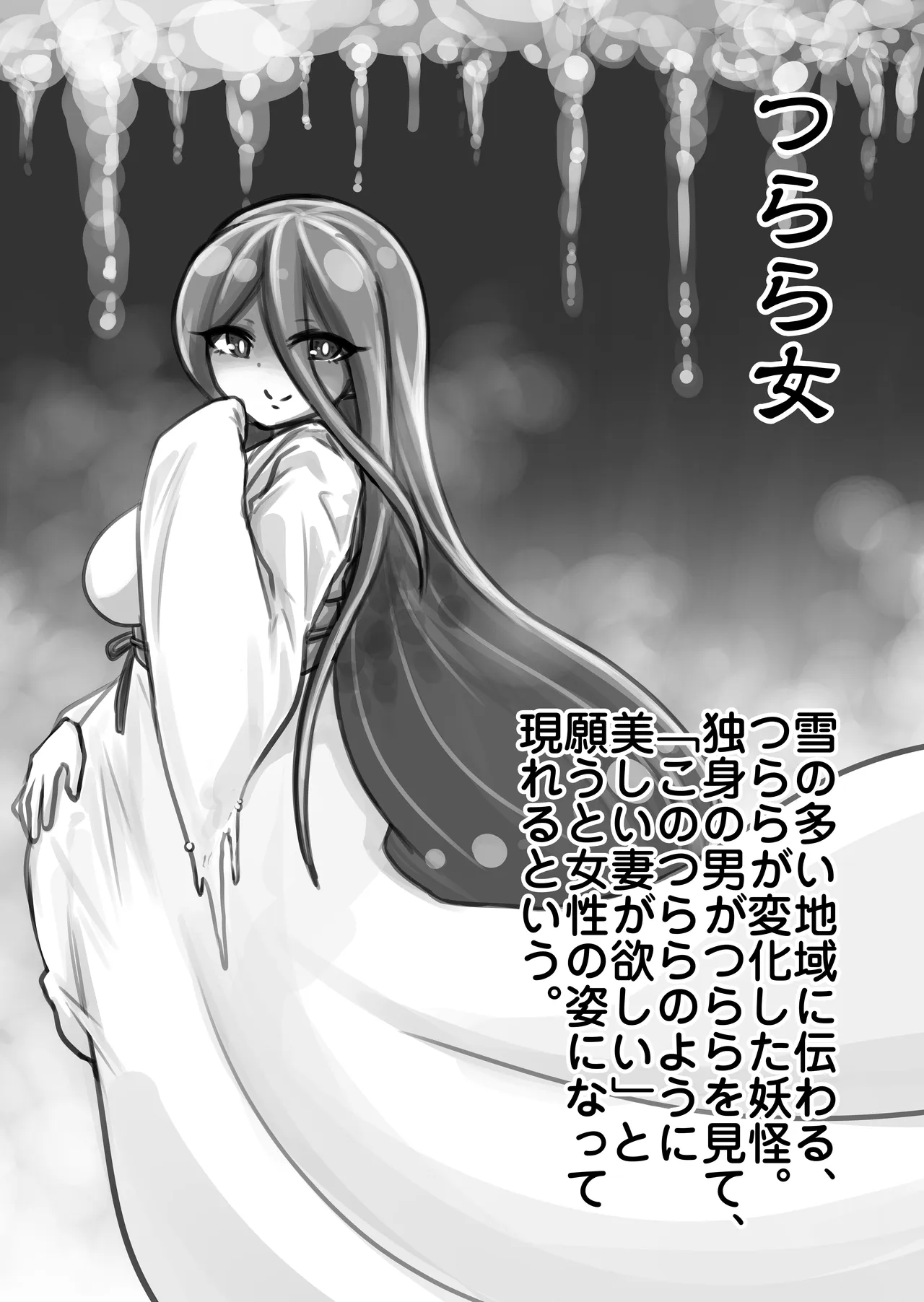The New Illustrated Encyclopedia of Japanese Yōkai page 11 full