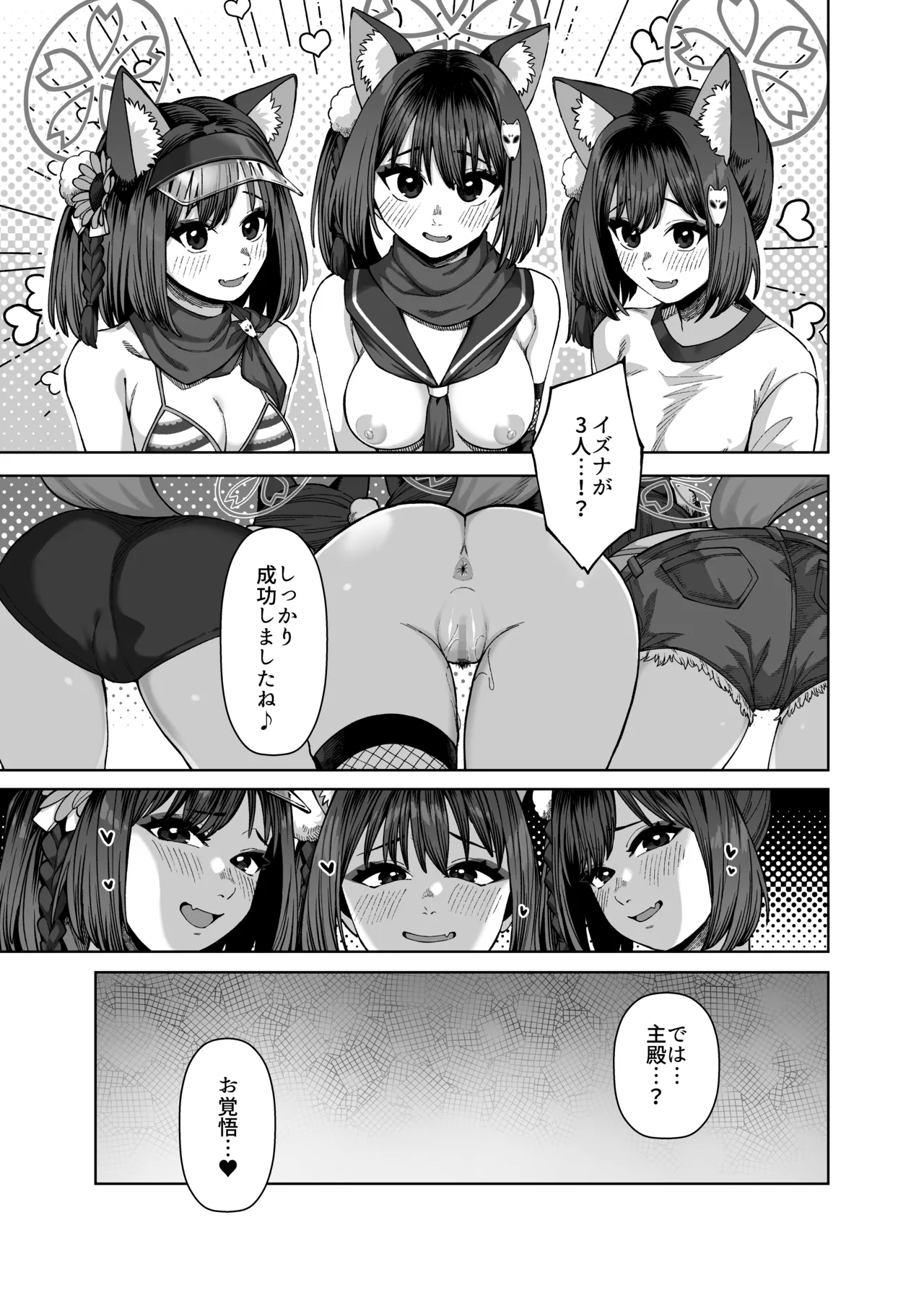 Pink Archive 4 page 10 full