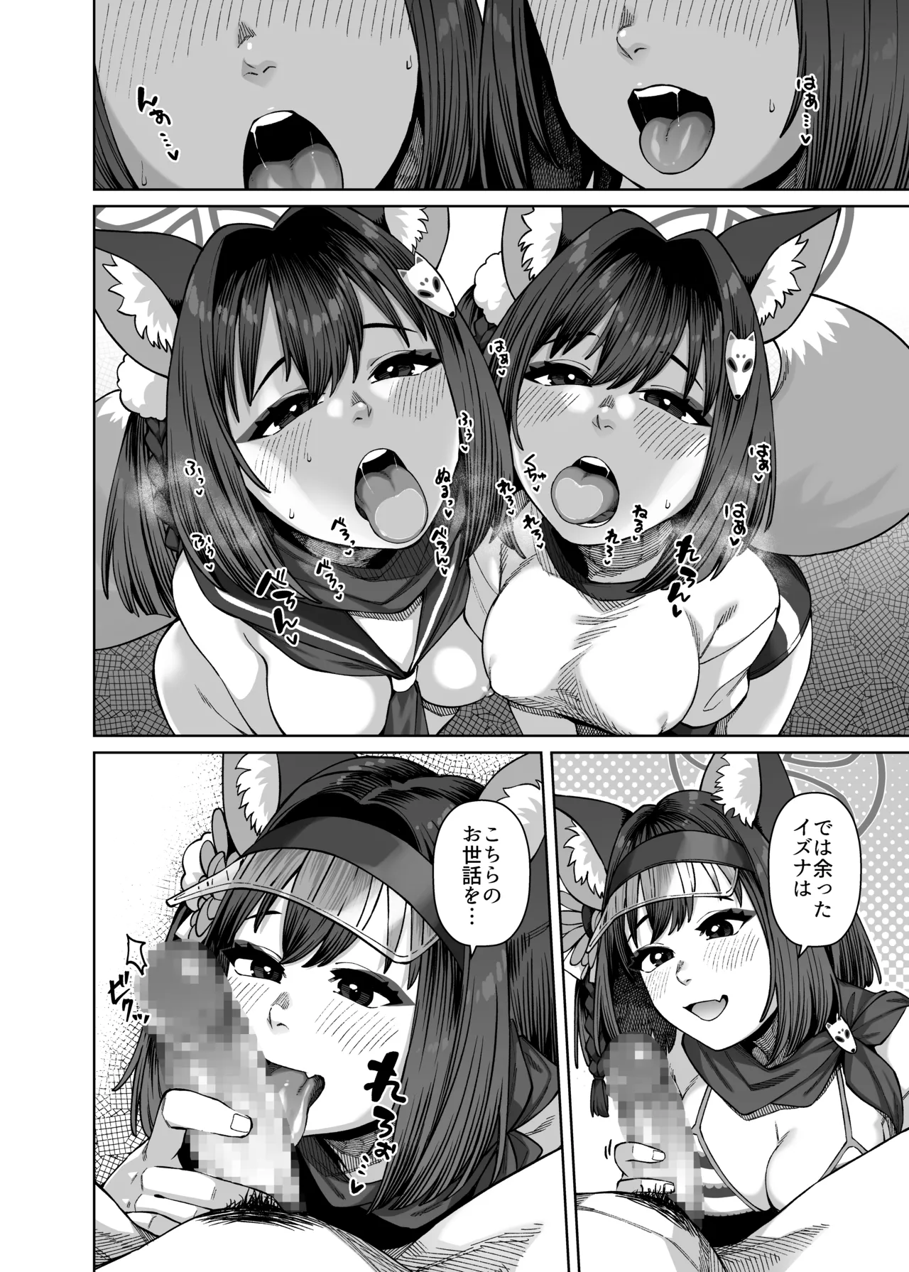 Pink Archive 4 page 11 full