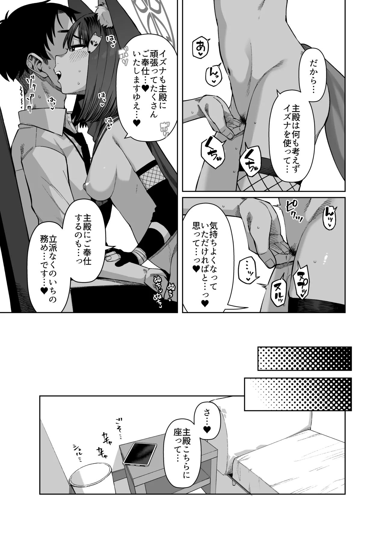 Pink Archive 4 page 4 full