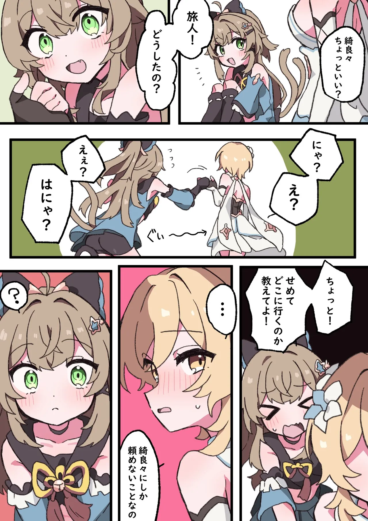 Futanari Lumine to Kirara Ecchi page 1 full