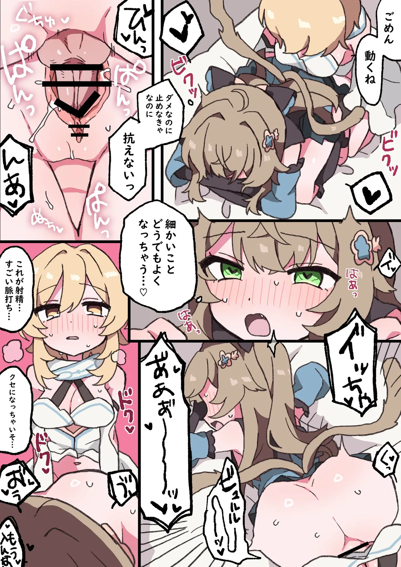 Futanari Lumine to Kirara Ecchi page 4 full